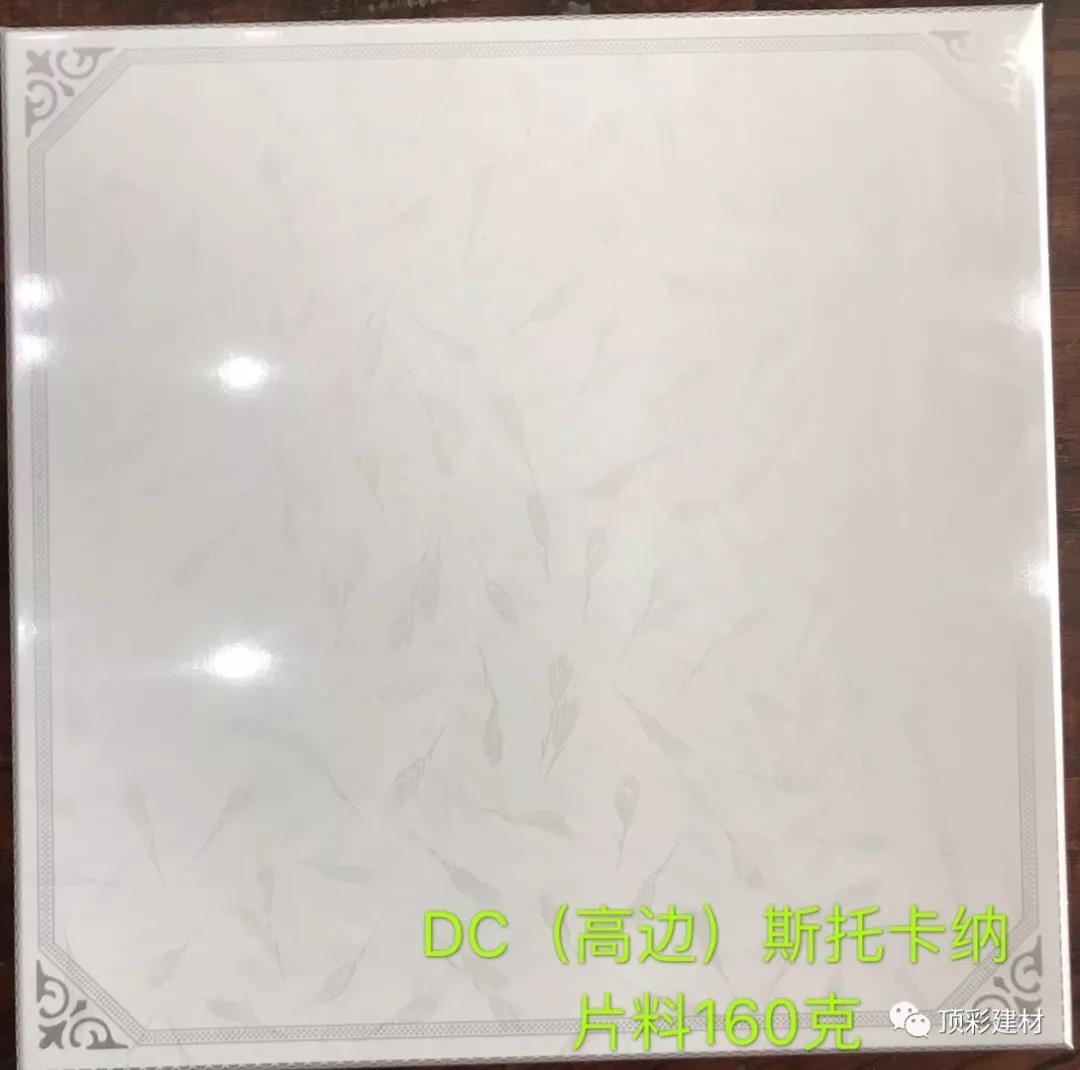 DC（高邊）斯托卡納料160克